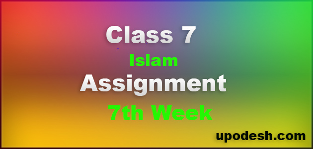 Class 7 Islam Assignment 7th Week & Answer 2021