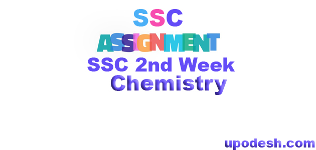 chemistry assignment answer ssc 2021 2nd week