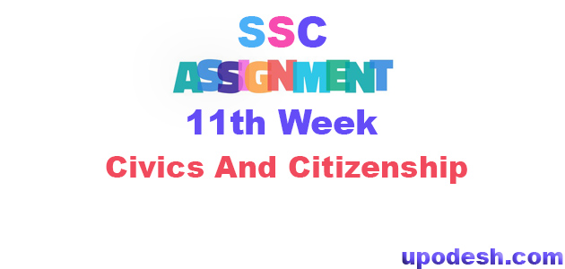 SSC 11th Week Civics And Citizenship Assignment Answer 2022