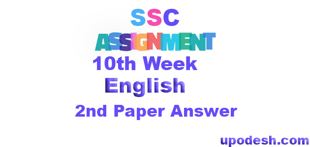 SSC English 2nd Paper 10th Week Assignment Answer 22