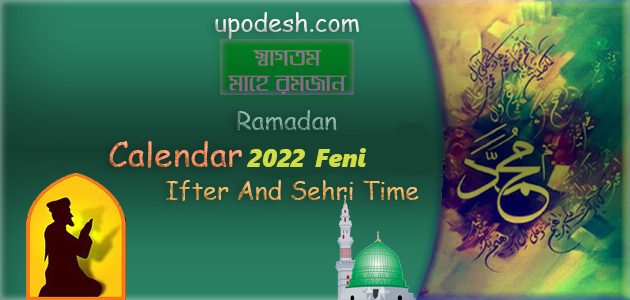 Feni Ramadan Calendar 2022 Ifter And Sehri Time