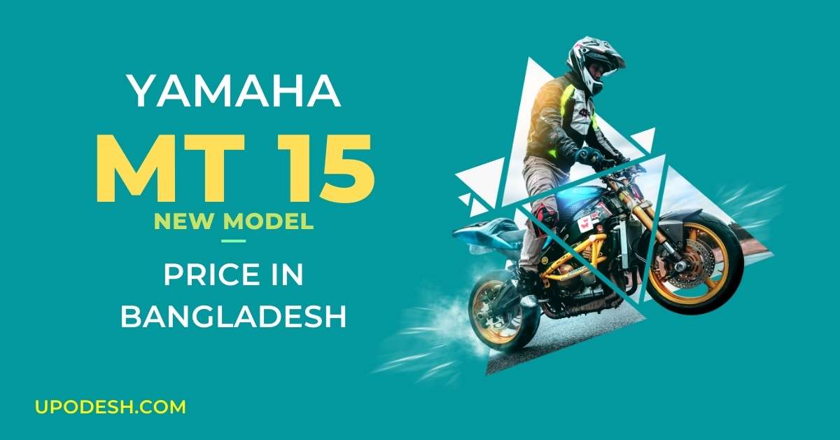 mt 15 price in bangladesh