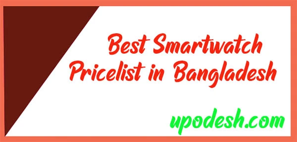 Best Smartwatch Pricelist in Bangladesh