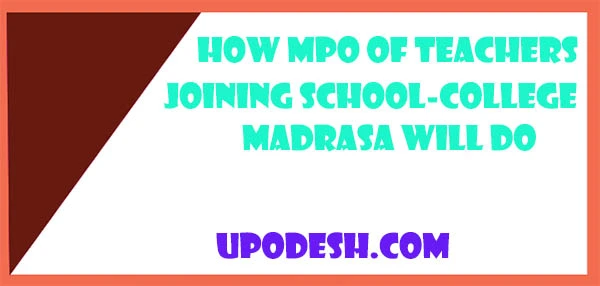 How MPO Of Teachers Joining School-College From Madrasa Will Do