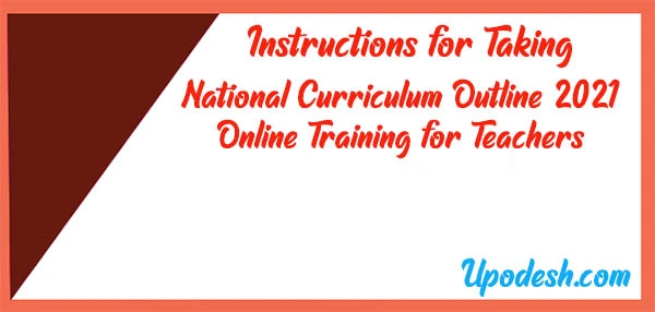 Instructions for Taking National Curriculum Outline 2021 Online Training for Teachers
